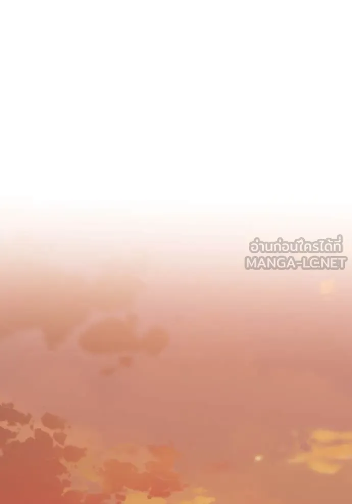 Genius of the Unique Lineage อัจฉริยะนอกคอก ตอนที่ 128 page 84