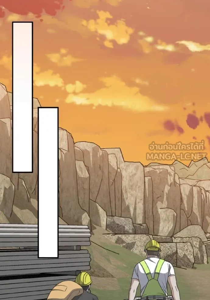 Genius of the Unique Lineage อัจฉริยะนอกคอก ตอนที่ 128 page 85