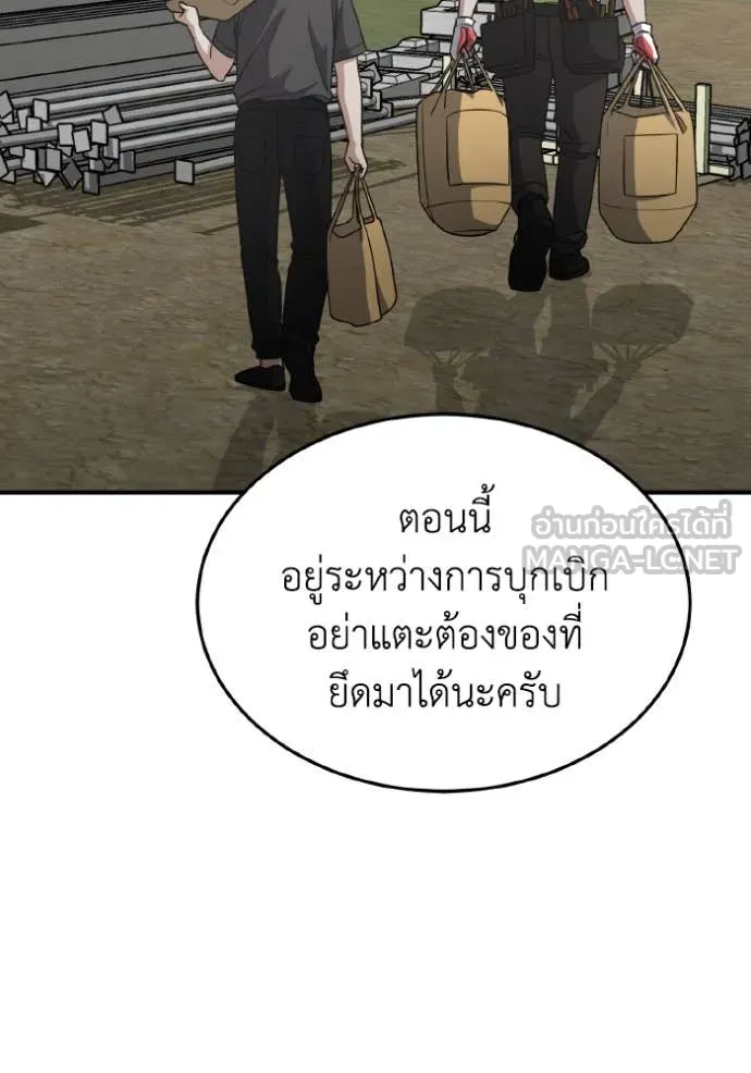 Genius of the Unique Lineage อัจฉริยะนอกคอก ตอนที่ 128 page 86