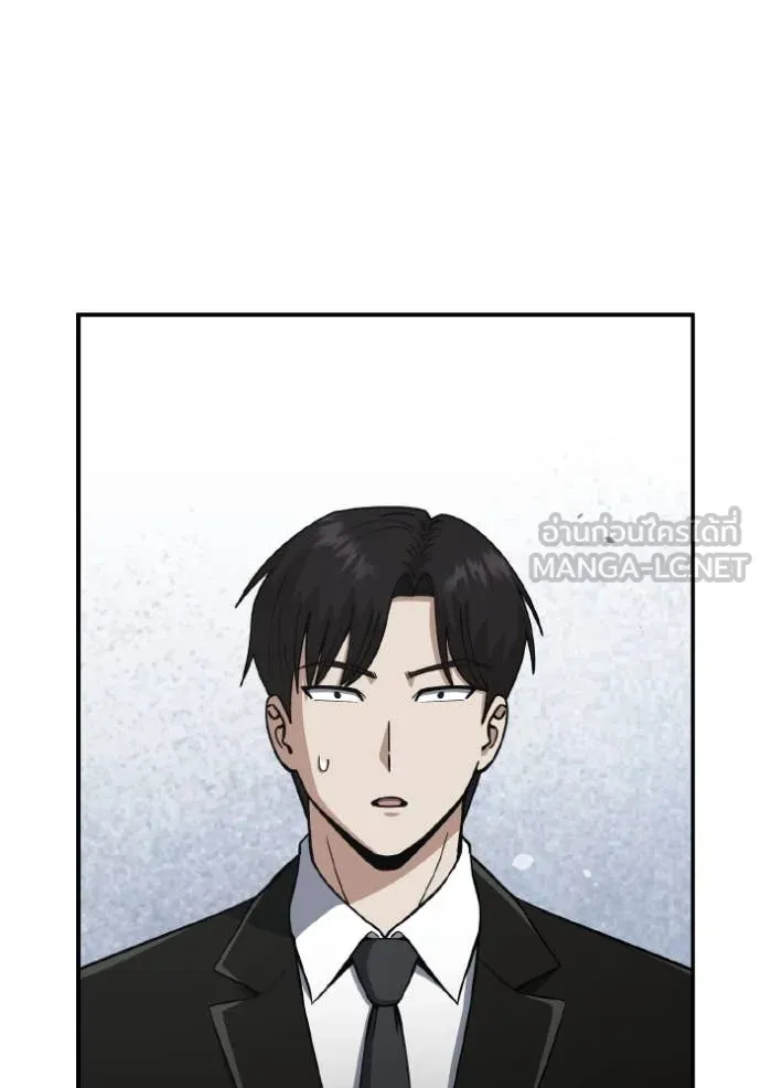 Genius of the Unique Lineage อัจฉริยะนอกคอก ตอนที่ 128 page 87