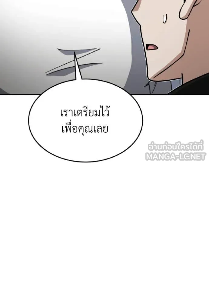 Genius of the Unique Lineage อัจฉริยะนอกคอก ตอนที่ 128 page 92