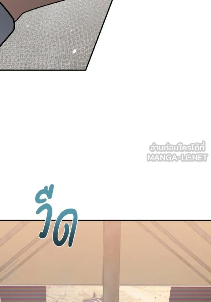 Genius of the Unique Lineage อัจฉริยะนอกคอก ตอนที่ 128 page 94