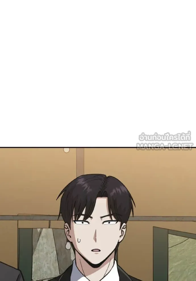 Genius of the Unique Lineage อัจฉริยะนอกคอก ตอนที่ 128 page 96