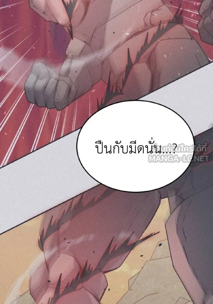 Genius of the Unique Lineage อัจฉริยะนอกคอก ตอนที่ 128 page 99