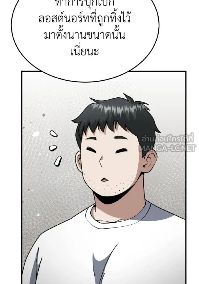 Genius of the Unique Lineage อัจฉริยะนอกคอก ตอนที่ 128 page 107
