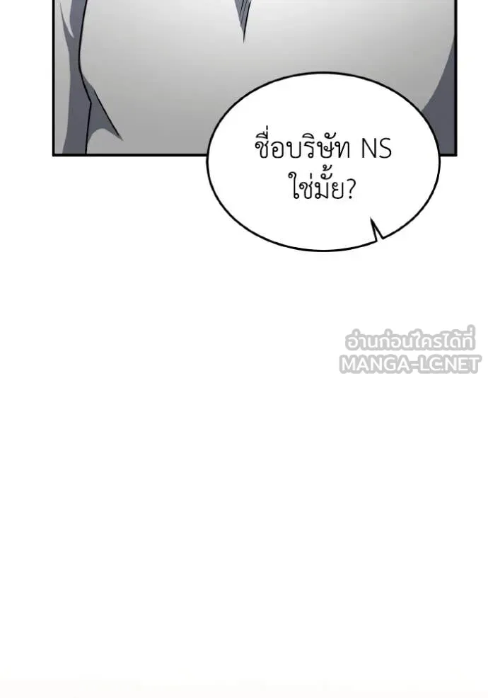 Genius of the Unique Lineage อัจฉริยะนอกคอก ตอนที่ 128 page 108