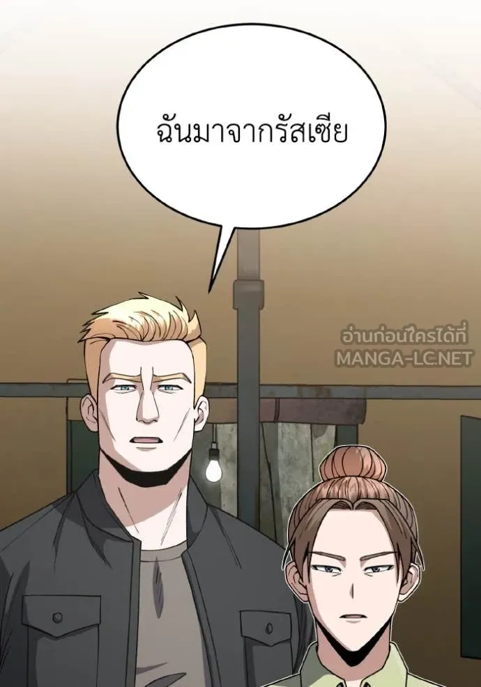 Genius of the Unique Lineage อัจฉริยะนอกคอก ตอนที่ 128 page 109