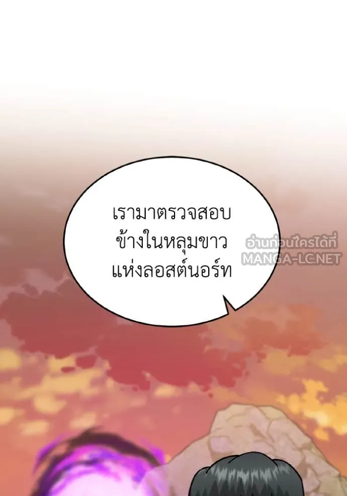 Genius of the Unique Lineage อัจฉริยะนอกคอก ตอนที่ 128 page 111