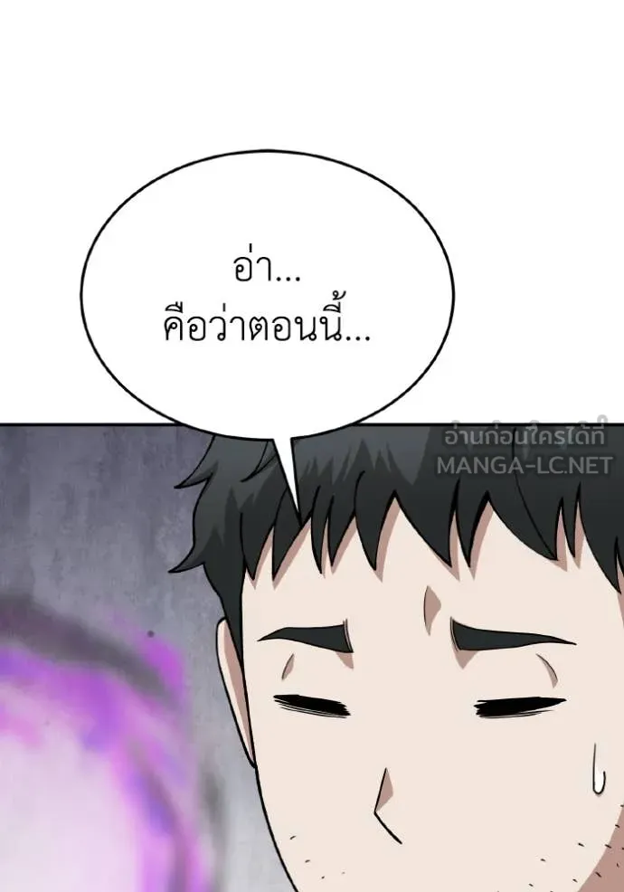 Genius of the Unique Lineage อัจฉริยะนอกคอก ตอนที่ 128 page 113