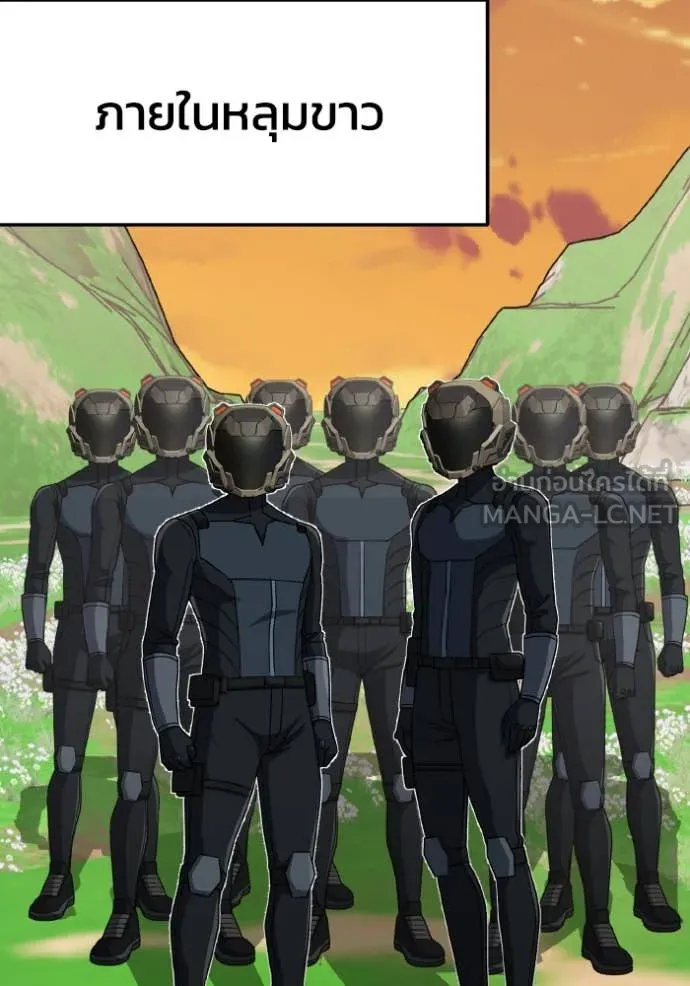 Genius of the Unique Lineage อัจฉริยะนอกคอก ตอนที่ 128 page 116