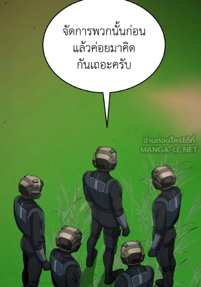 Genius of the Unique Lineage อัจฉริยะนอกคอก ตอนที่ 128 page 121