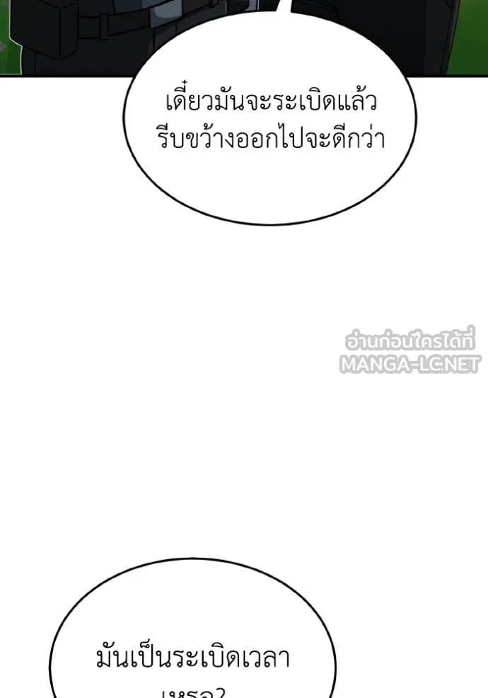 Genius of the Unique Lineage อัจฉริยะนอกคอก ตอนที่ 128 page 124