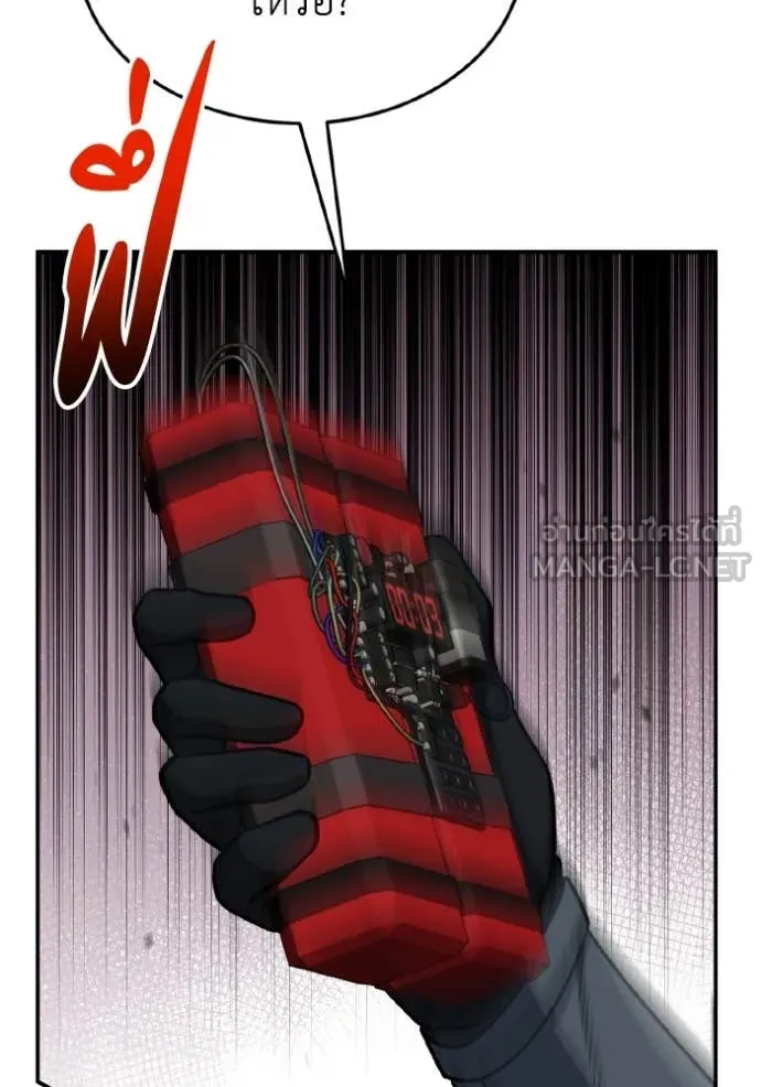 Genius of the Unique Lineage อัจฉริยะนอกคอก ตอนที่ 128 page 125