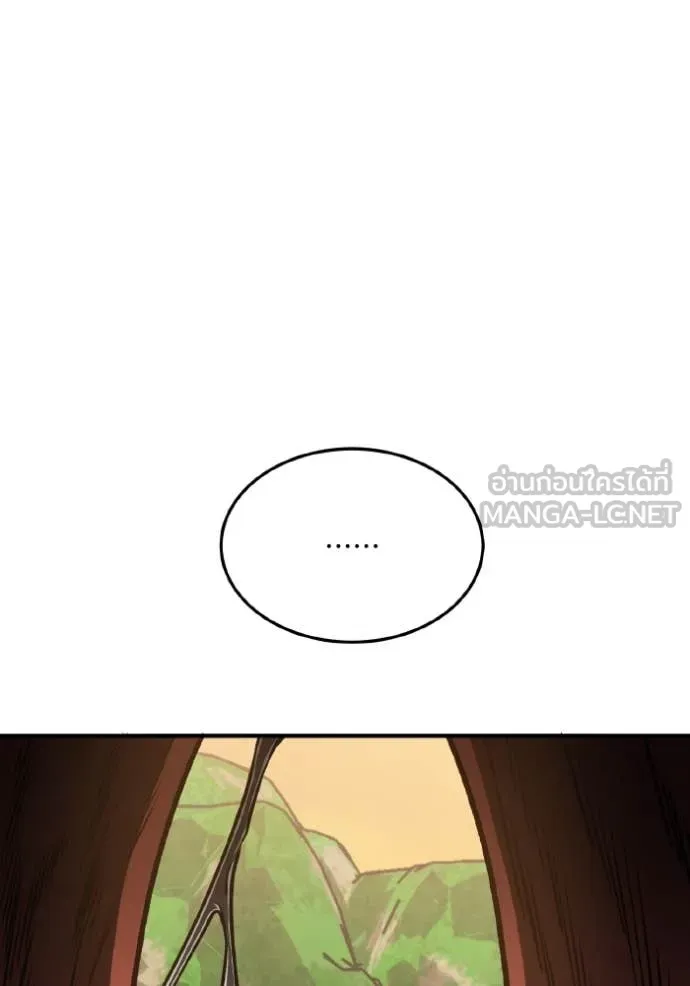 Genius of the Unique Lineage อัจฉริยะนอกคอก ตอนที่ 128 page 130