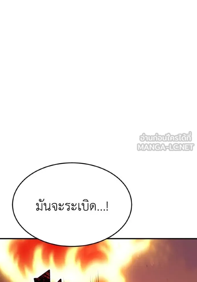 Genius of the Unique Lineage อัจฉริยะนอกคอก ตอนที่ 128 page 132