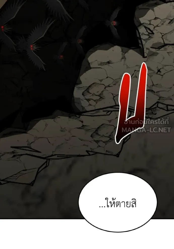 Genius of the Unique Lineage อัจฉริยะนอกคอก ตอนที่ 128 page 140