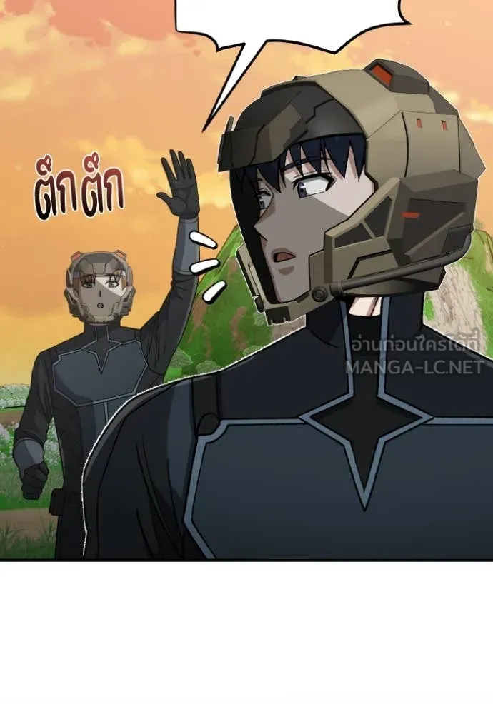 Genius of the Unique Lineage อัจฉริยะนอกคอก ตอนที่ 128 page 142