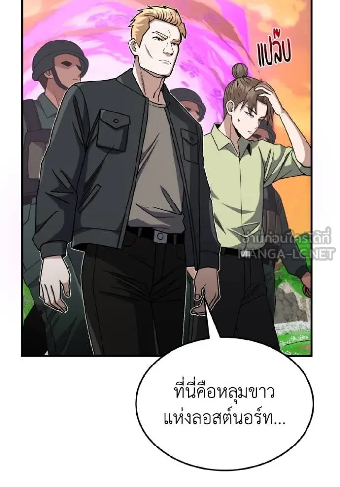Genius of the Unique Lineage อัจฉริยะนอกคอก ตอนที่ 128 page 147