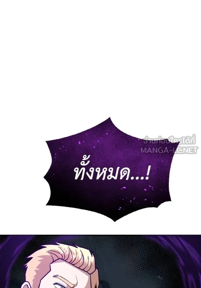 Genius of the Unique Lineage อัจฉริยะนอกคอก ตอนที่ 128 page 148