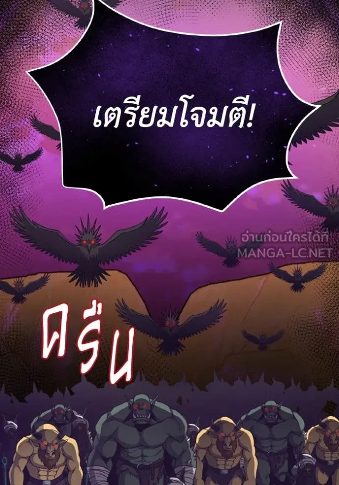 Genius of the Unique Lineage อัจฉริยะนอกคอก ตอนที่ 128 page 150