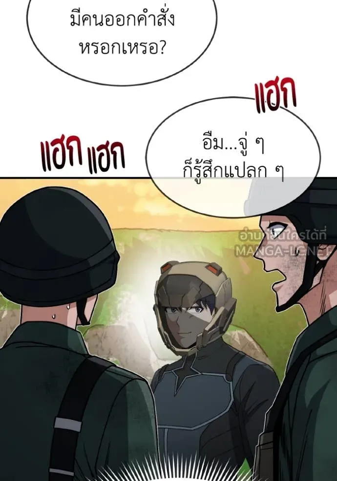Genius of the Unique Lineage อัจฉริยะนอกคอก ตอนที่ 128 page 156