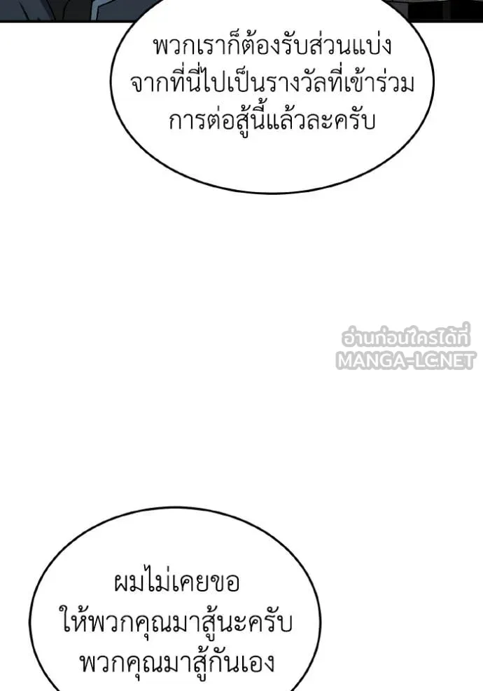 Genius of the Unique Lineage อัจฉริยะนอกคอก ตอนที่ 128 page 159