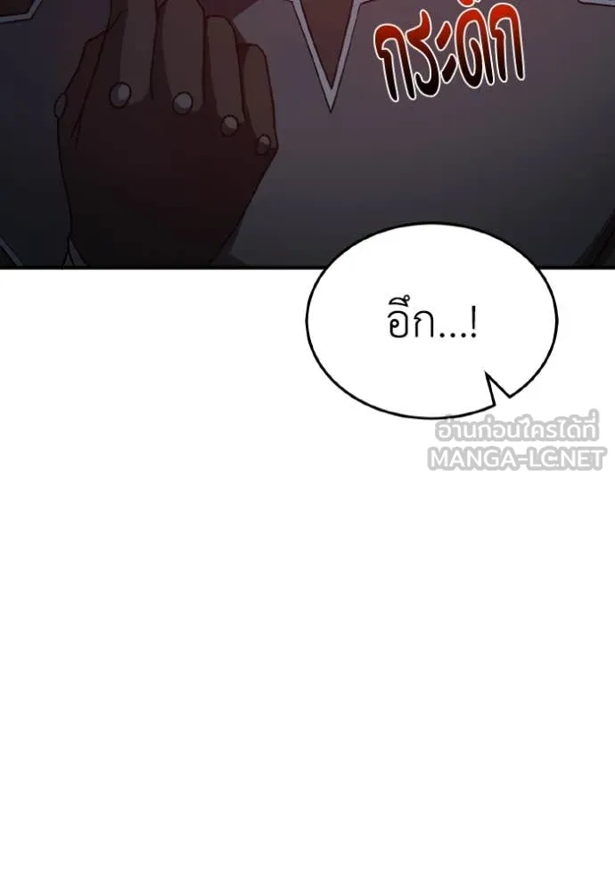 Genius of the Unique Lineage อัจฉริยะนอกคอก ตอนที่ 128 page 163