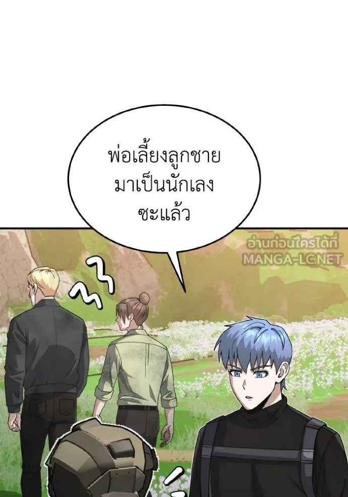 Genius of the Unique Lineage อัจฉริยะนอกคอก ตอนที่ 128 page 164