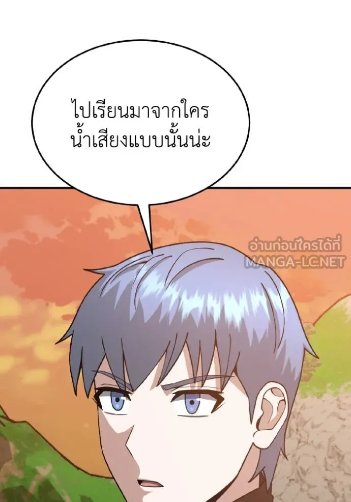 Genius of the Unique Lineage อัจฉริยะนอกคอก ตอนที่ 128 page 166