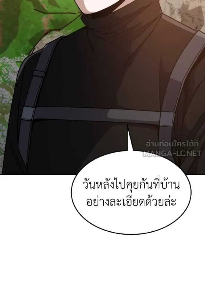 Genius of the Unique Lineage อัจฉริยะนอกคอก ตอนที่ 128 page 167
