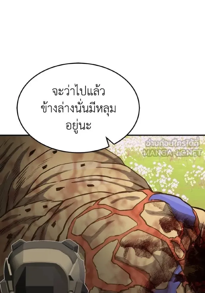 Genius of the Unique Lineage อัจฉริยะนอกคอก ตอนที่ 128 page 168