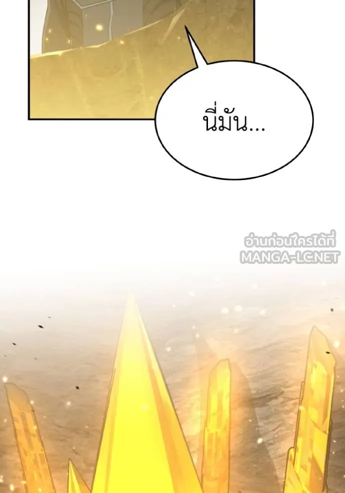 Genius of the Unique Lineage อัจฉริยะนอกคอก ตอนที่ 128 page 171