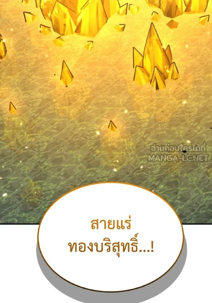 Genius of the Unique Lineage อัจฉริยะนอกคอก ตอนที่ 128 page 173