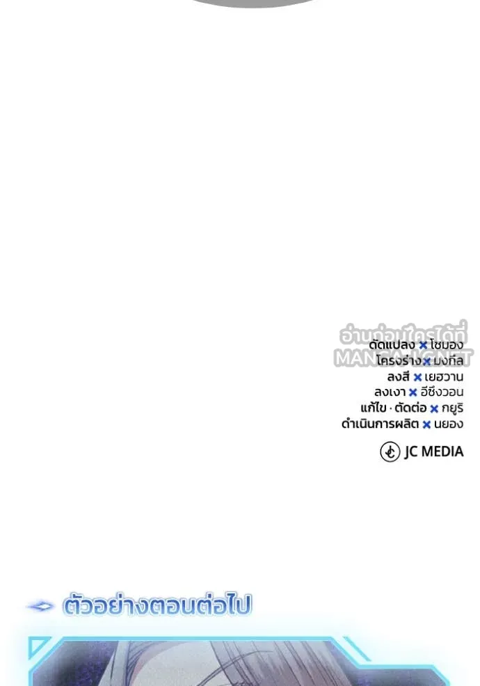 Genius of the Unique Lineage อัจฉริยะนอกคอก ตอนที่ 128 page 174