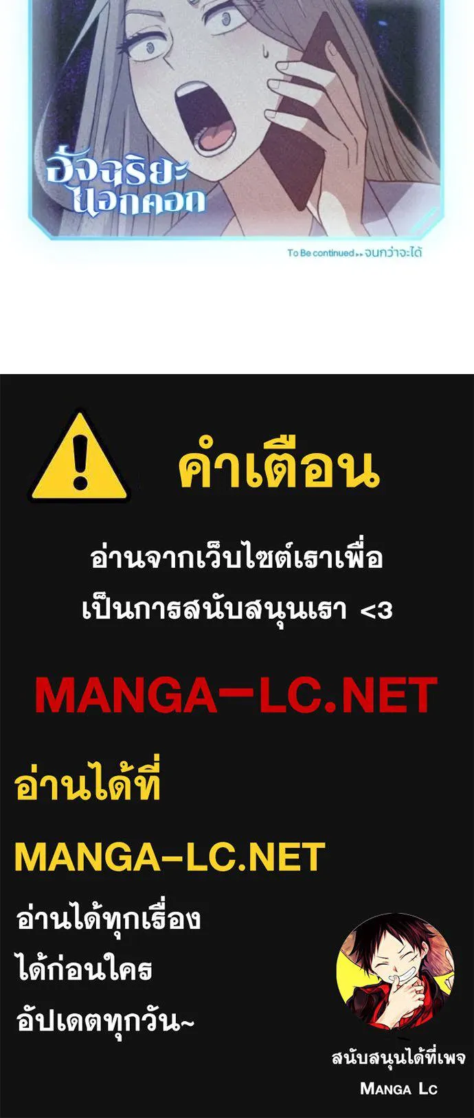 Genius of the Unique Lineage อัจฉริยะนอกคอก ตอนที่ 128 page 175