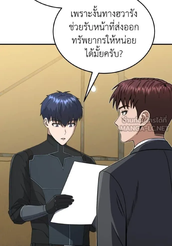 Genius of the Unique Lineage อัจฉริยะนอกคอก ตอนที่ 129 page 3