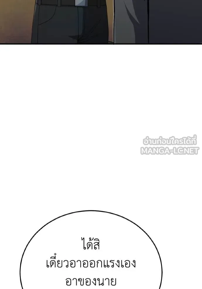 Genius of the Unique Lineage อัจฉริยะนอกคอก ตอนที่ 129 page 4