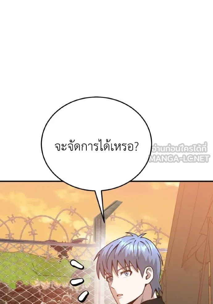Genius of the Unique Lineage อัจฉริยะนอกคอก ตอนที่ 129 page 12