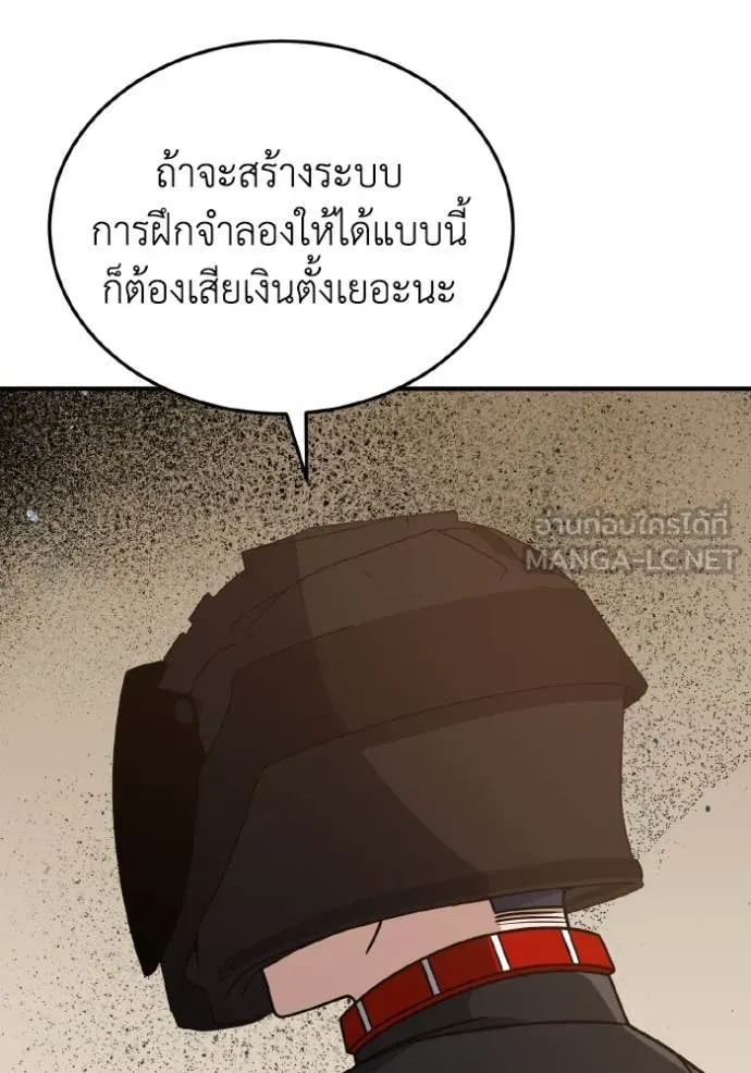 Genius of the Unique Lineage อัจฉริยะนอกคอก ตอนที่ 129 page 19