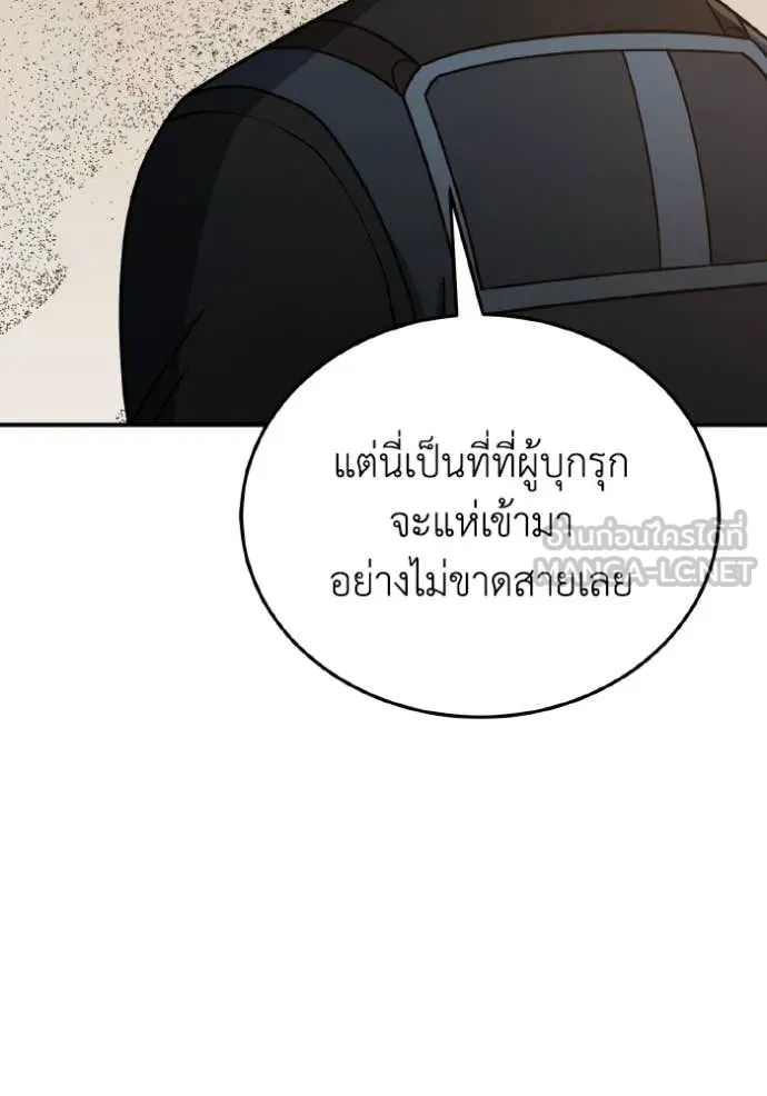 Genius of the Unique Lineage อัจฉริยะนอกคอก ตอนที่ 129 page 20