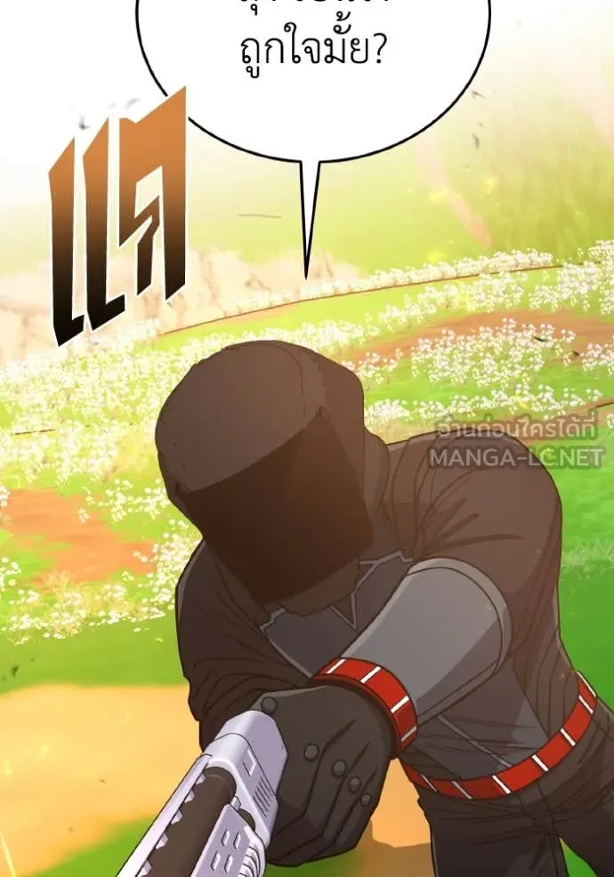 Genius of the Unique Lineage อัจฉริยะนอกคอก ตอนที่ 129 page 33