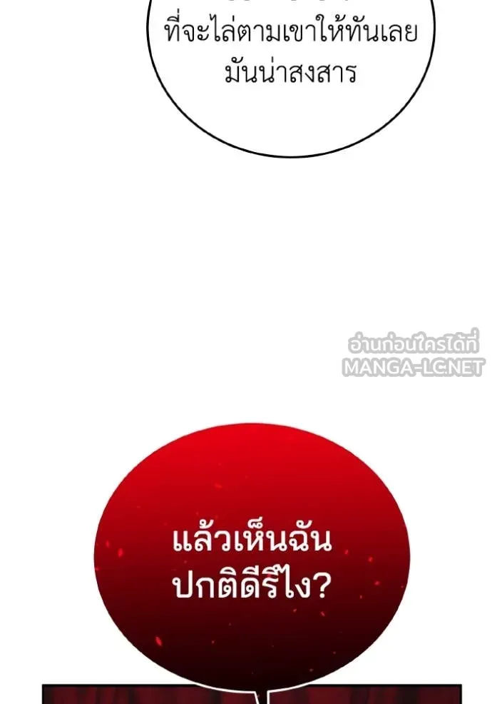 Genius of the Unique Lineage อัจฉริยะนอกคอก ตอนที่ 129 page 41