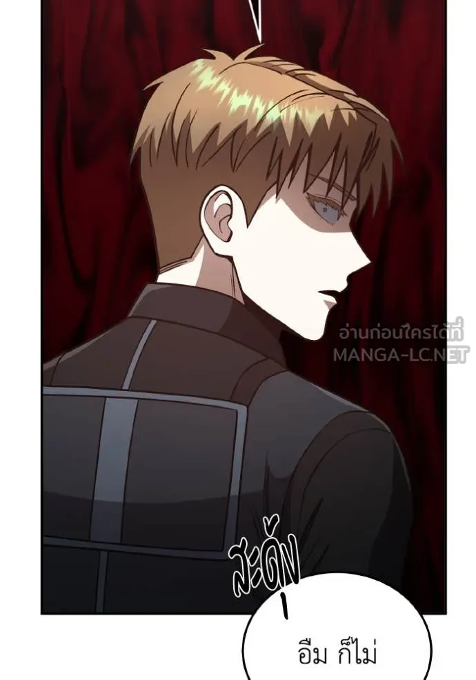 Genius of the Unique Lineage อัจฉริยะนอกคอก ตอนที่ 129 page 42