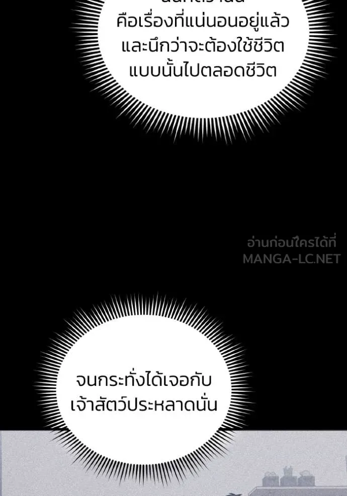 Genius of the Unique Lineage อัจฉริยะนอกคอก ตอนที่ 129 page 46