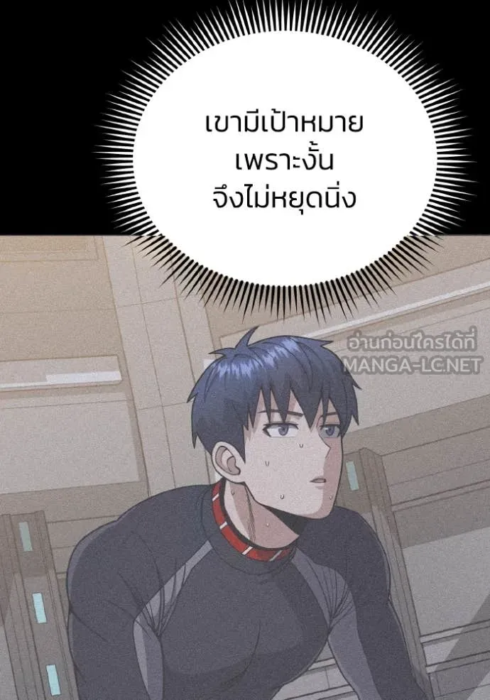 Genius of the Unique Lineage อัจฉริยะนอกคอก ตอนที่ 129 page 50