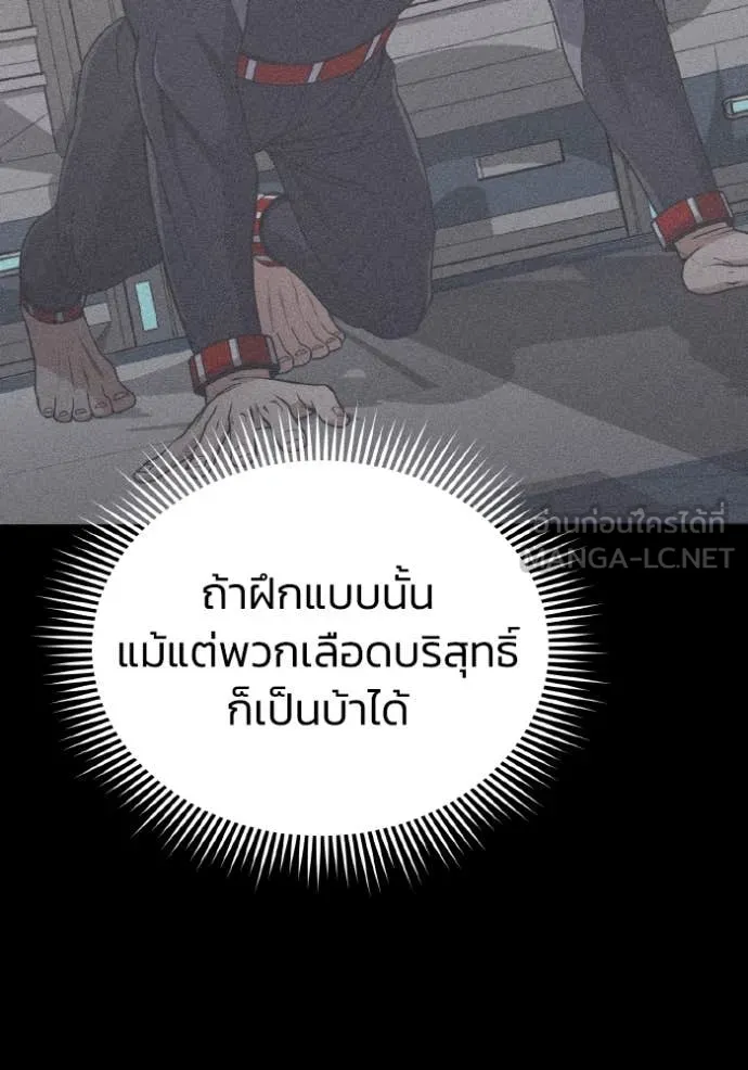 Genius of the Unique Lineage อัจฉริยะนอกคอก ตอนที่ 129 page 51