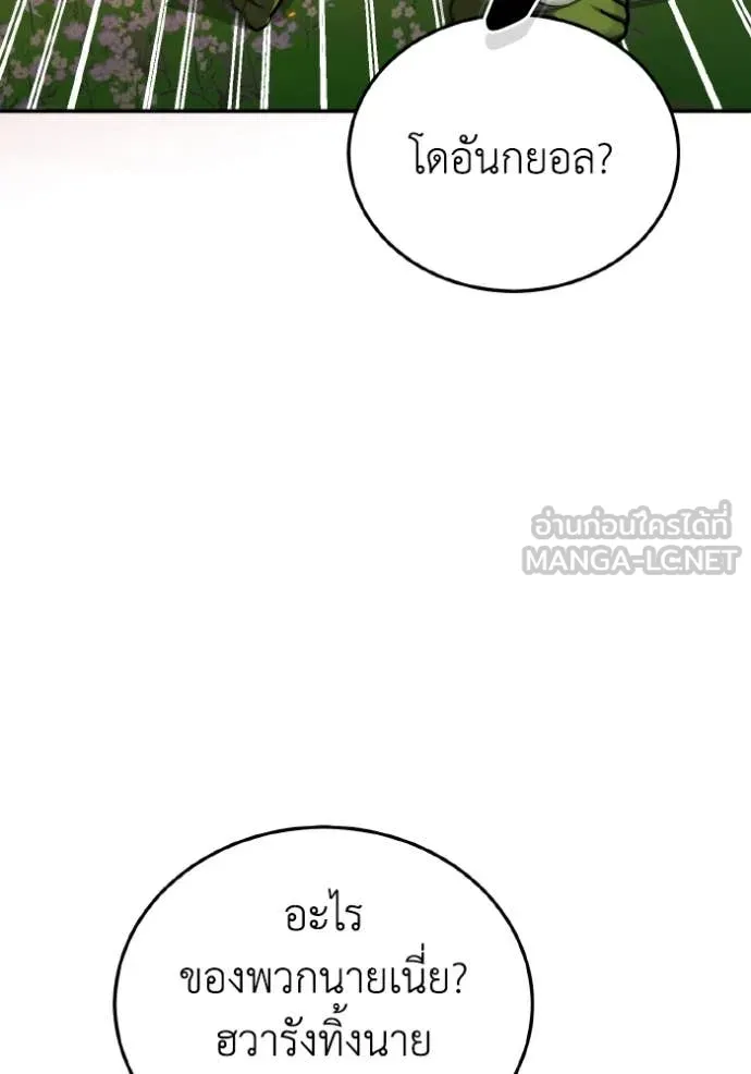 Genius of the Unique Lineage อัจฉริยะนอกคอก ตอนที่ 129 page 64