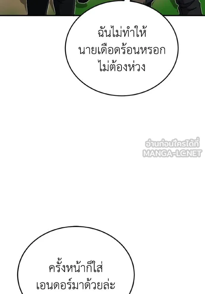 Genius of the Unique Lineage อัจฉริยะนอกคอก ตอนที่ 129 page 66