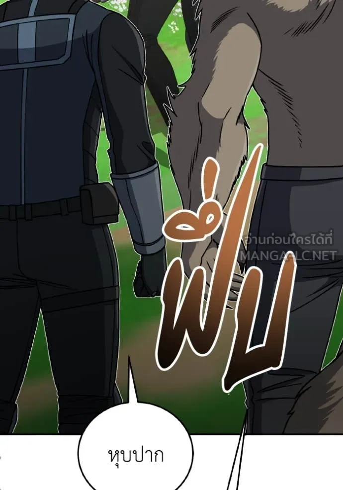 Genius of the Unique Lineage อัจฉริยะนอกคอก ตอนที่ 129 page 68