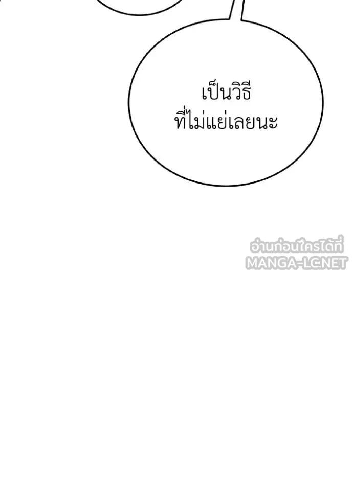 Genius of the Unique Lineage อัจฉริยะนอกคอก ตอนที่ 129 page 69